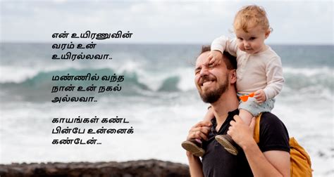 father song in tamil|More.